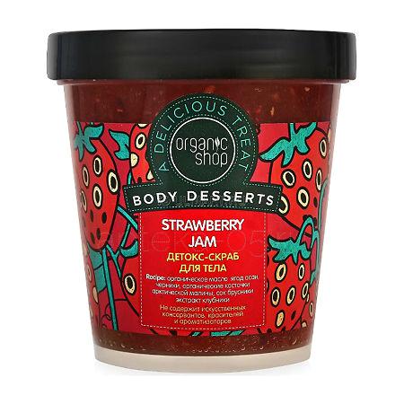 Organic shop Body desserts скраб-детокс Strawberry Jam 450 мл